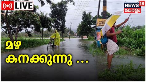 youtube trending kerala today|Kerala News, Latest Kerala News Headlines & Live Updates.
